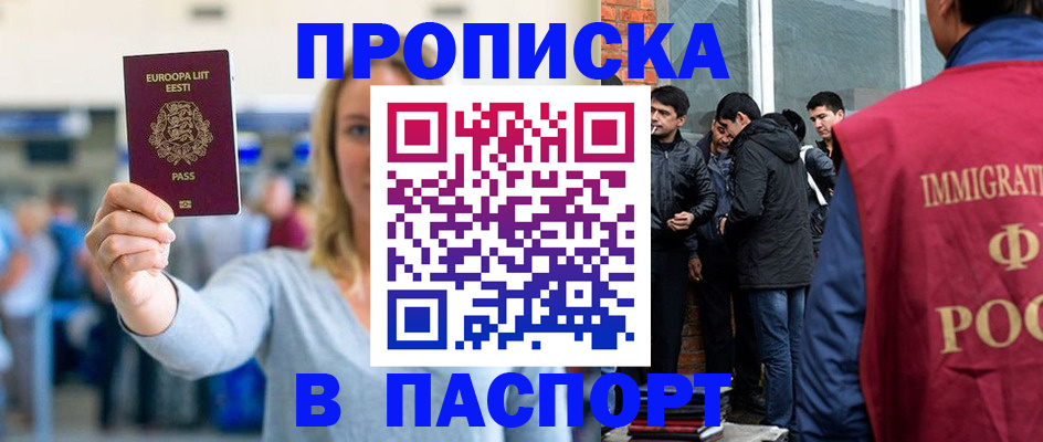 регистрация для школы в Междуреченске