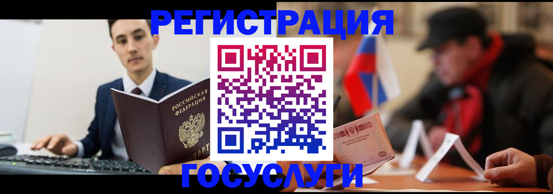 временная регистрация для школы в Междуреченске